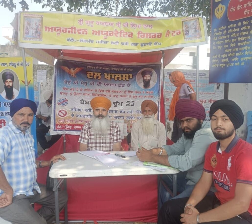 गुरुद्वारा शहीदां माहिलपुर में मुफ्त नशा मुक्ति कैंप लगाया गया Mahilpur