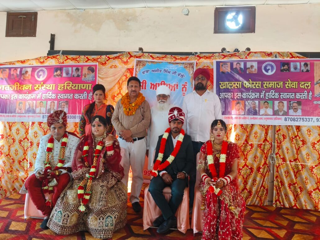 नवजीवन संस्था द्वारा सामूहिक विवाह कार्यक्रम आयोजित हुआ Mass marriage