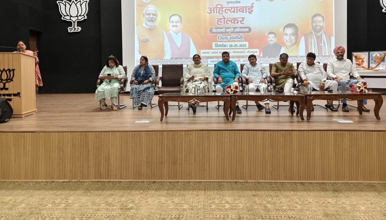 anniversary of Ahilyabai