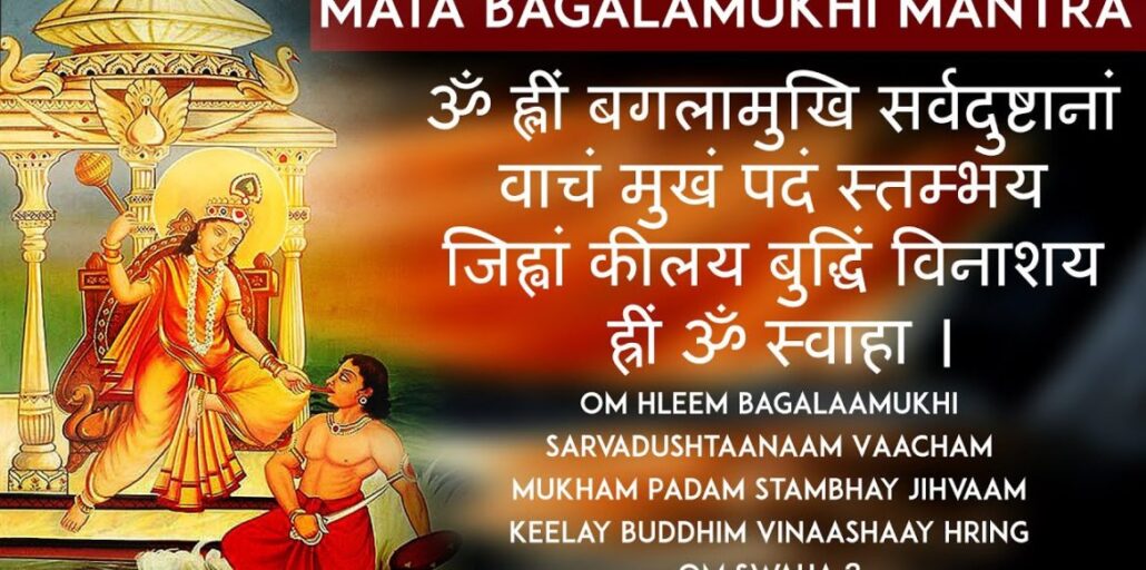 माँ बगलामुखी जयंती 5 मई को Baglamukhi Jayanti