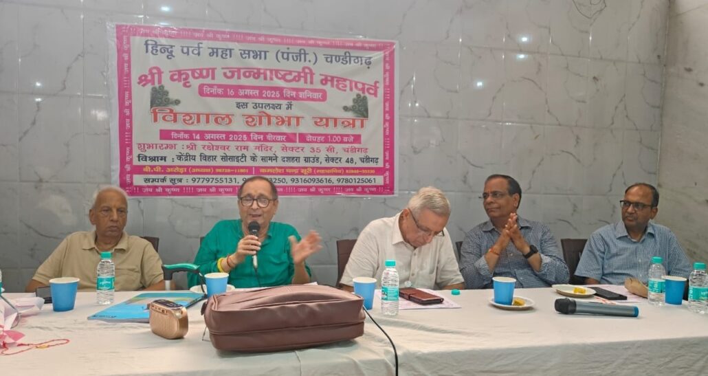 Hindu Festival Mahasabha