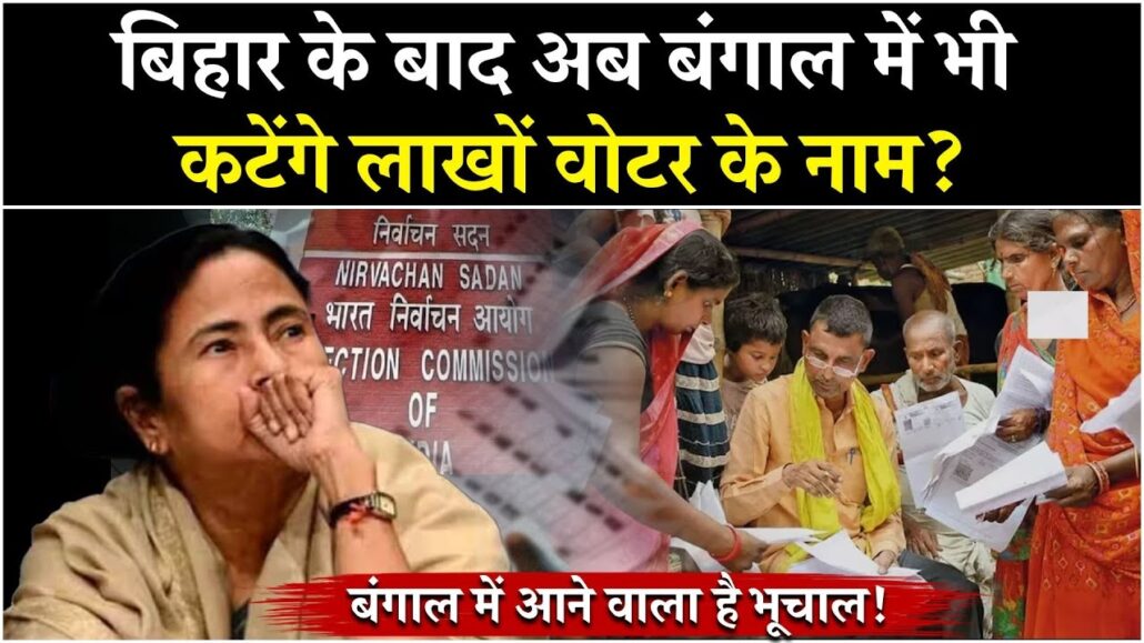 बिहार के बाद बंगाल में मचेगा बवाल 0508