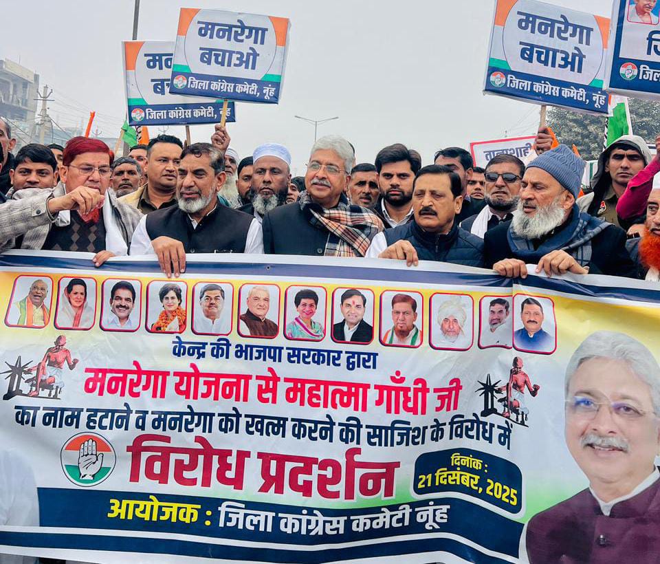 मनरेगा को बिना सार्वजनिक बहस खत्म करना लोकतंत्र और संविधान पर सीधा हमला – राव नरेंद्र सिंह